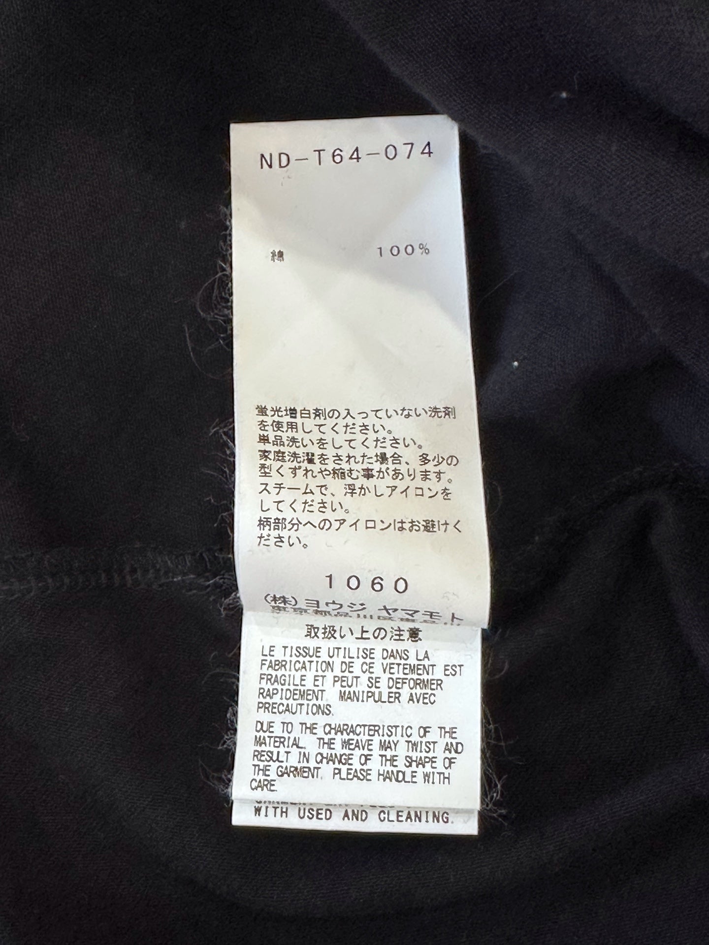 Yohji Yamamoto - Other - Cotton - Black - (2)