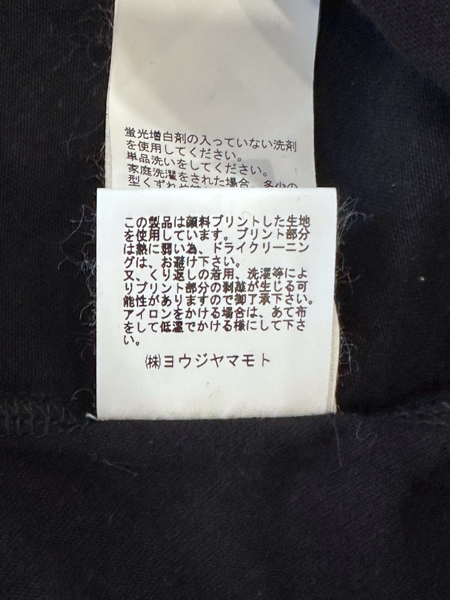 Yohji Yamamoto - Other - Cotton - Black - (2)