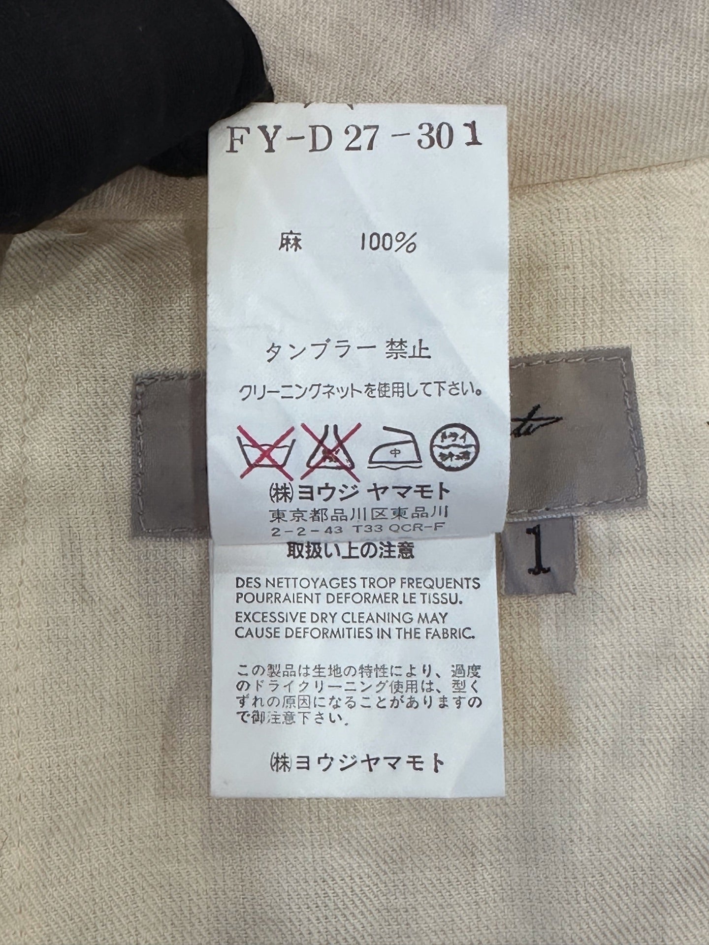 Yohji Yamamoto - Other - Linen - Beige - (1)
