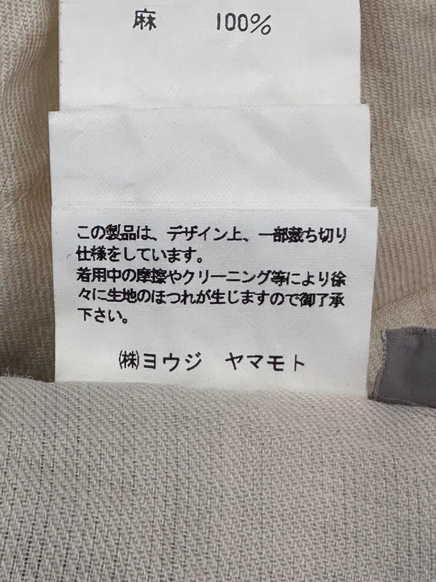 Yohji Yamamoto - Other - Linen - Beige - (1)