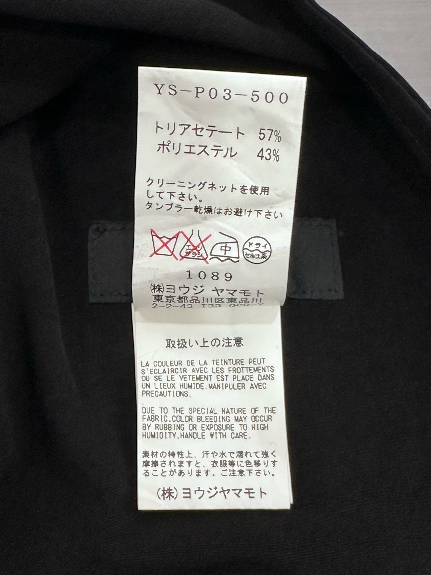 Yohji Yamamoto - Other - Synthetic - Black - (1)
